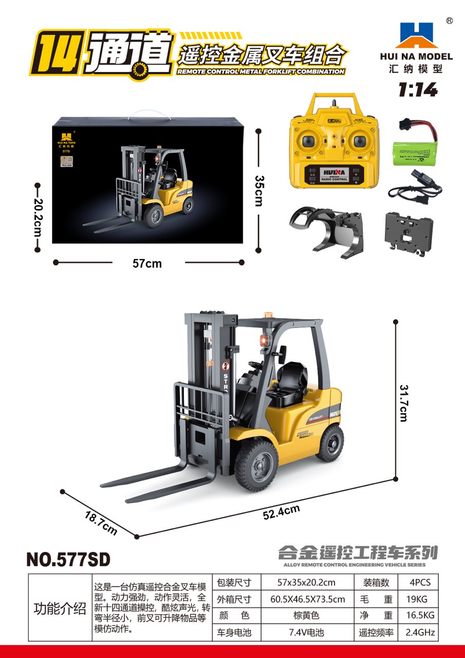 Huina 1577 1:10 Alloy Remote Control Forklift Toy（New Alloy 2026）